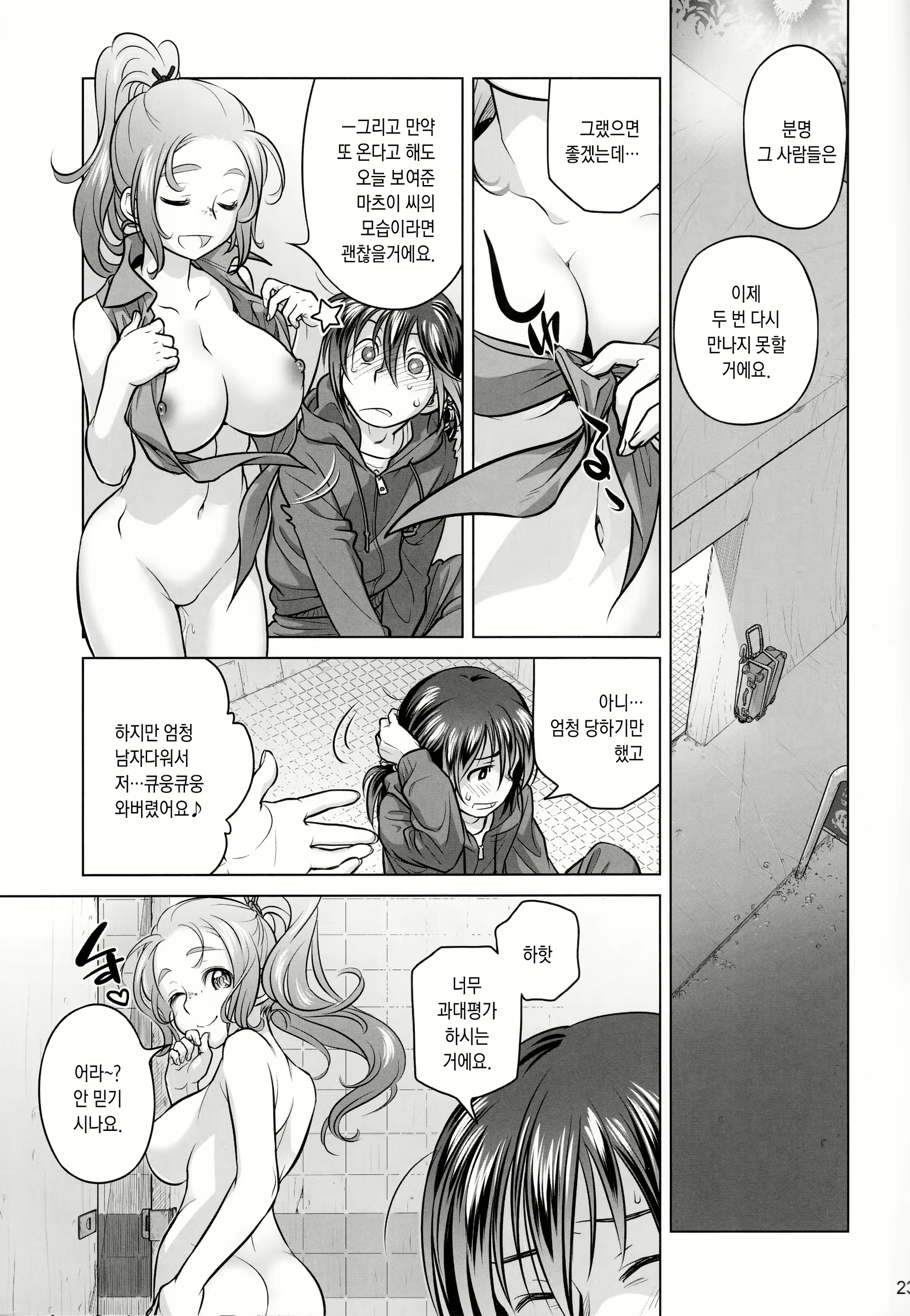 Content 1007363 - 23 페이지