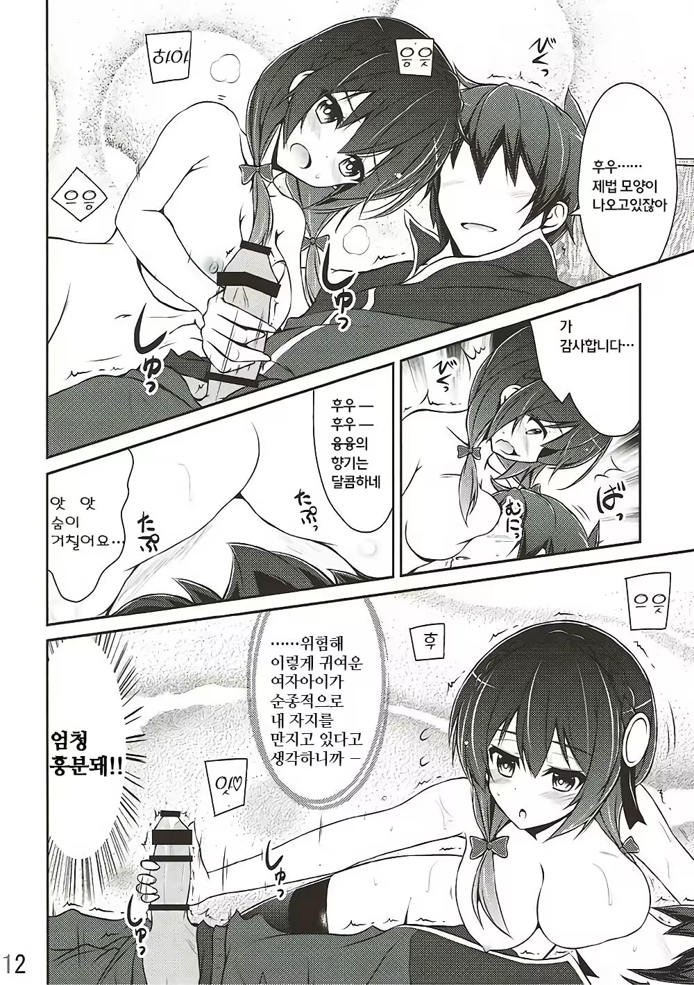 Content 1007378 - 11 페이지