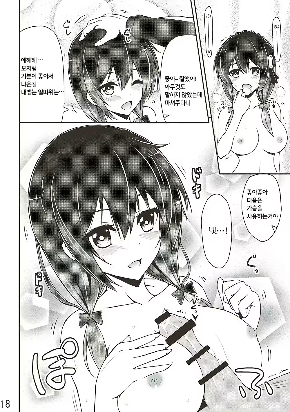 Content 1007378 - 17 페이지