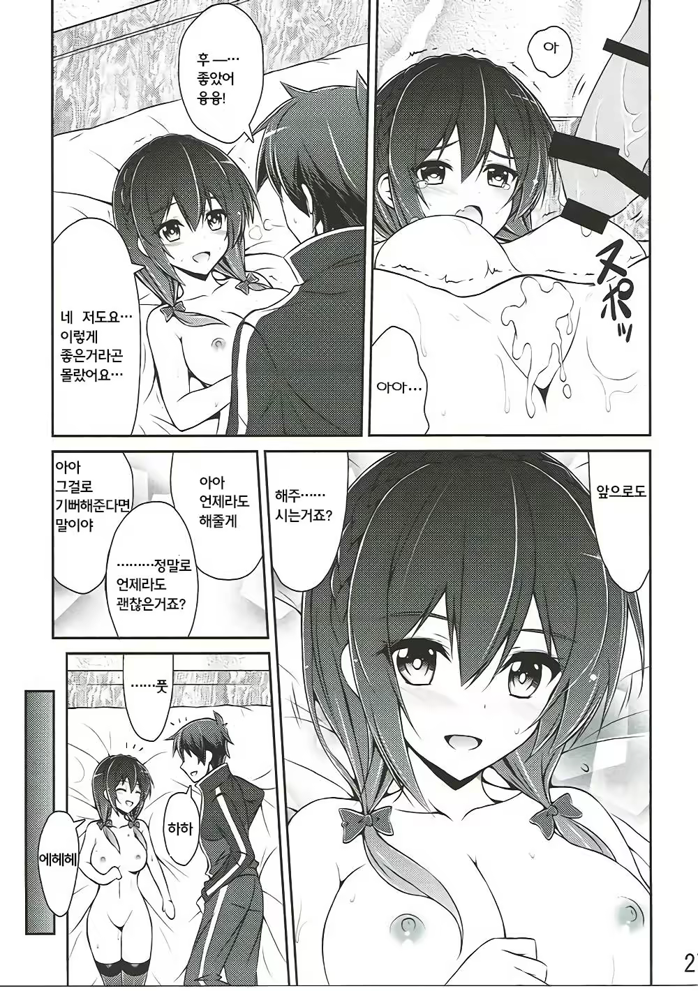 Content 1007378 - 26 페이지