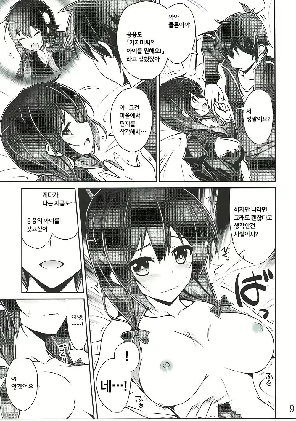 Content 1007378 - 8 페이지