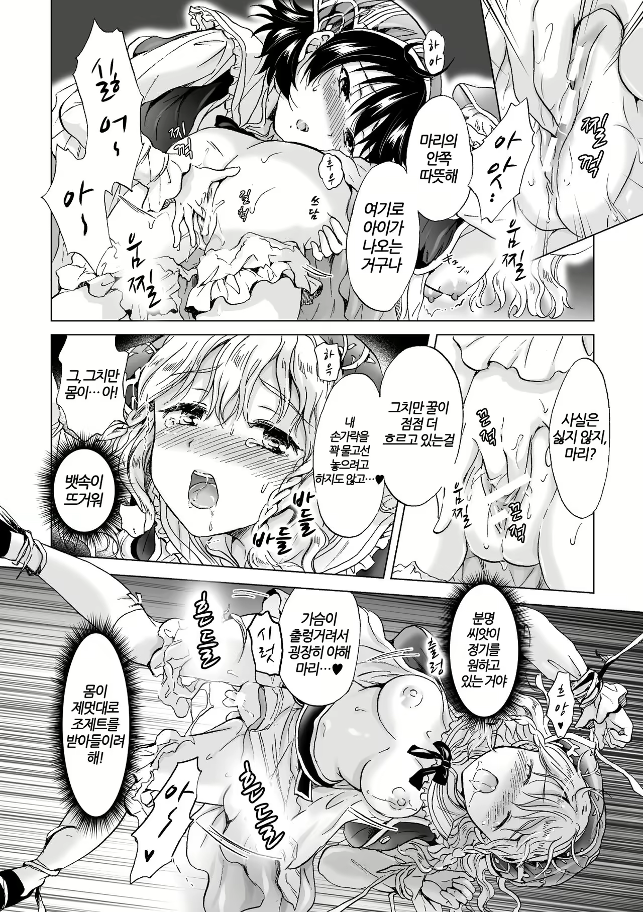 Content 1007475 - 12 페이지