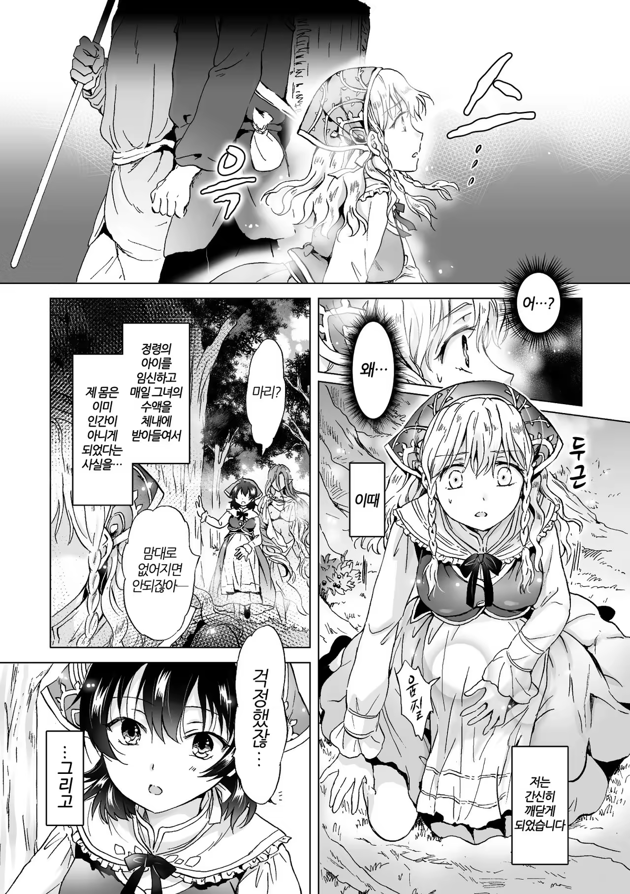 Content 1007475 - 19 페이지