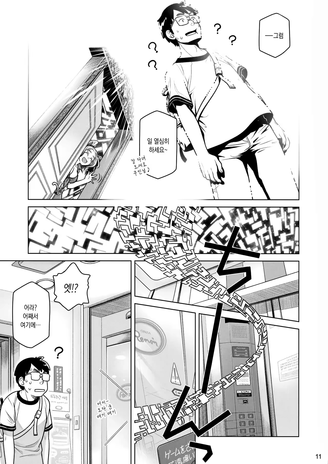 Content 1007520 - 10 페이지