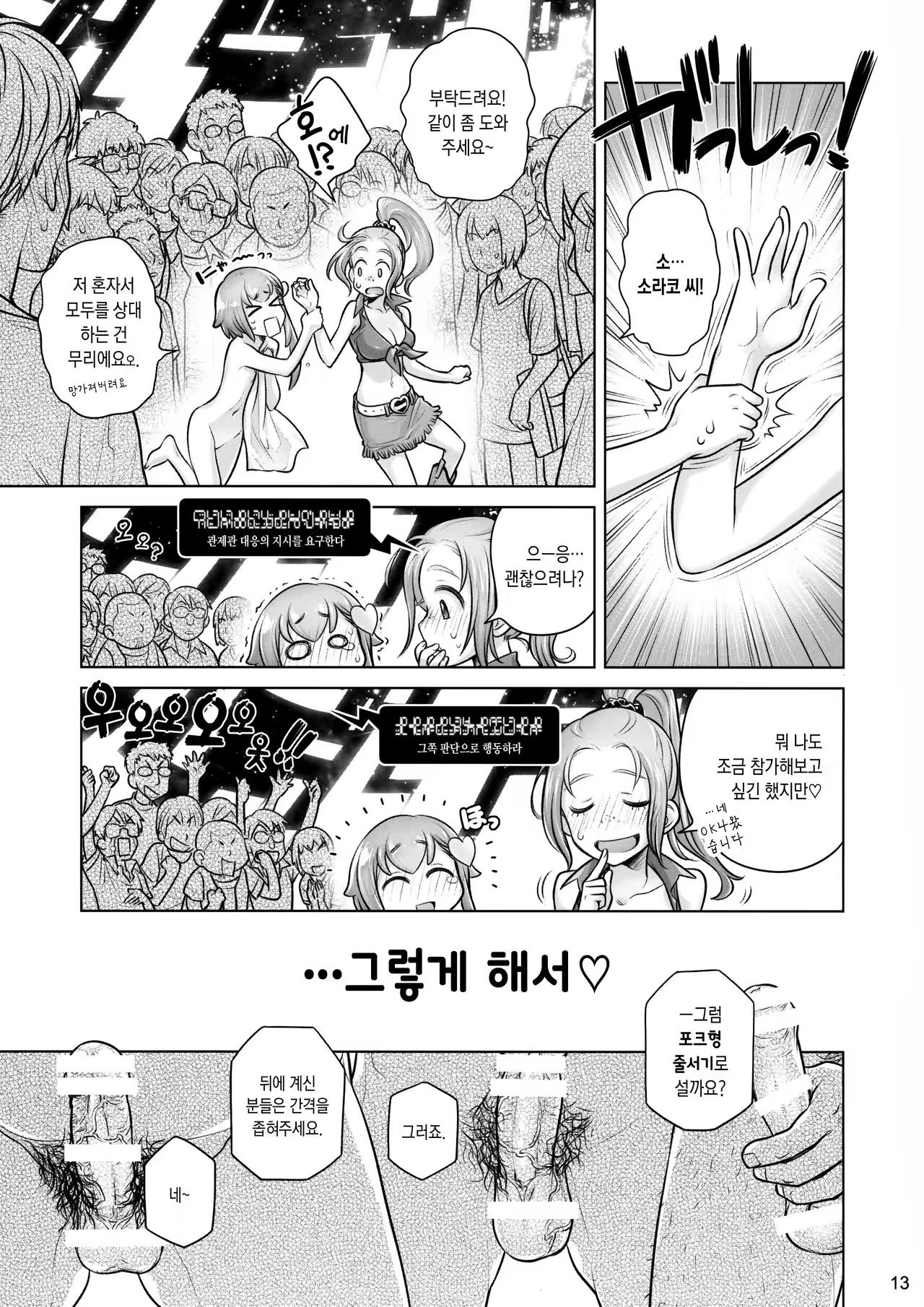Content 1007520 - 12 페이지