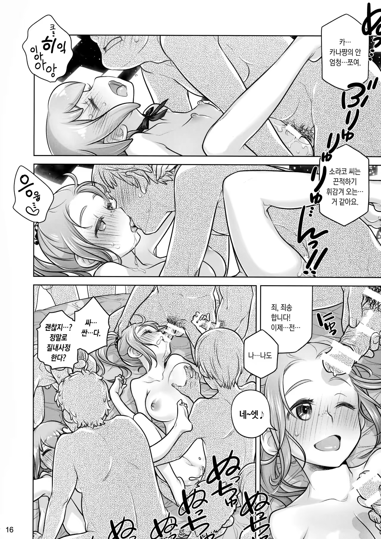 Content 1007520 - 15 페이지