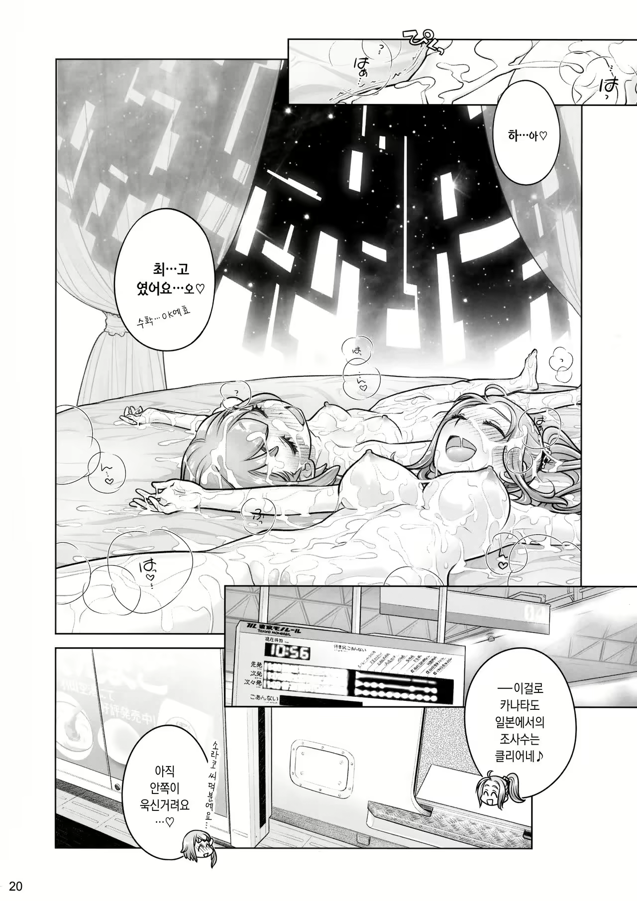 Content 1007520 - 20 페이지
