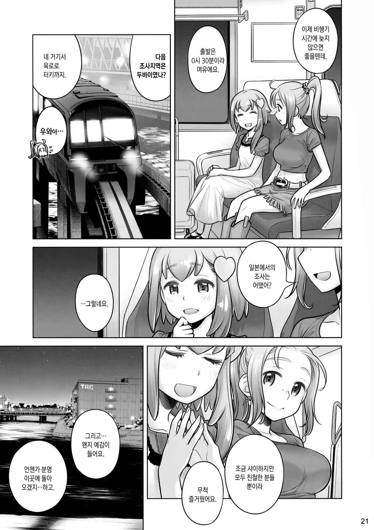 Content 1007520 - 21 페이지