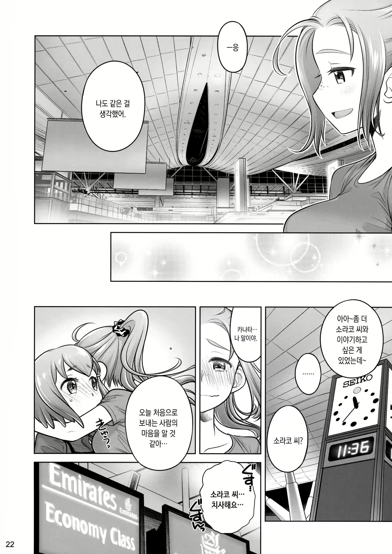 Content 1007520 - 22 페이지