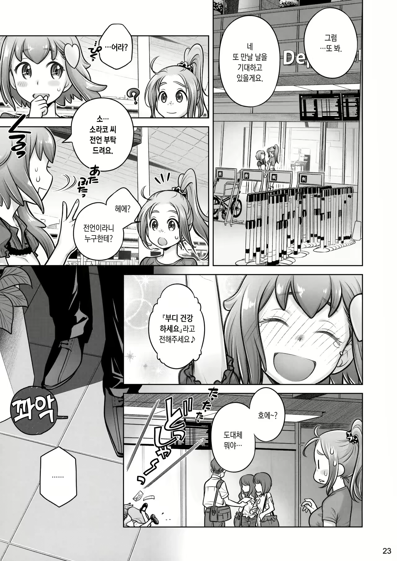 Content 1007520 - 23 페이지