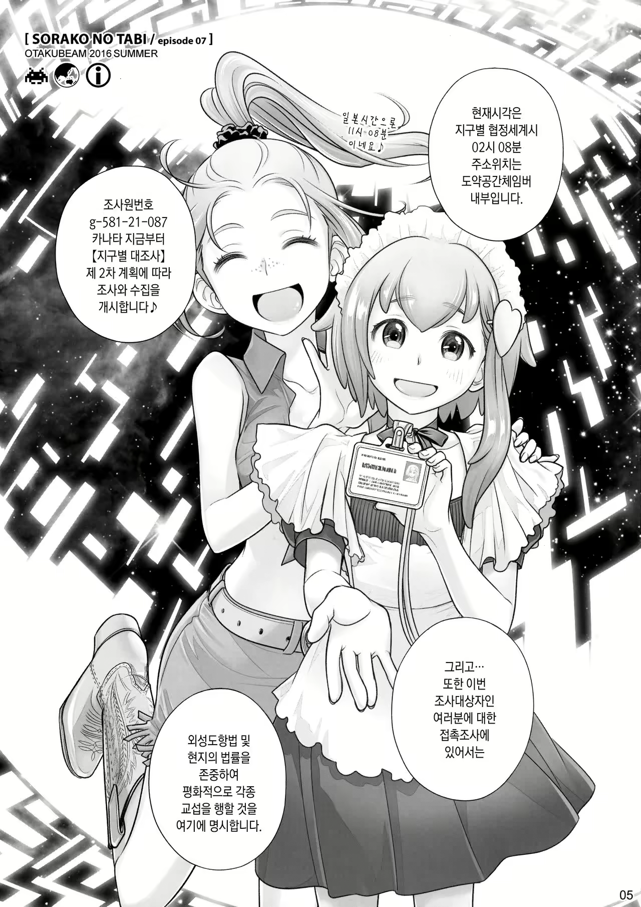 Content 1007520 - 4 페이지