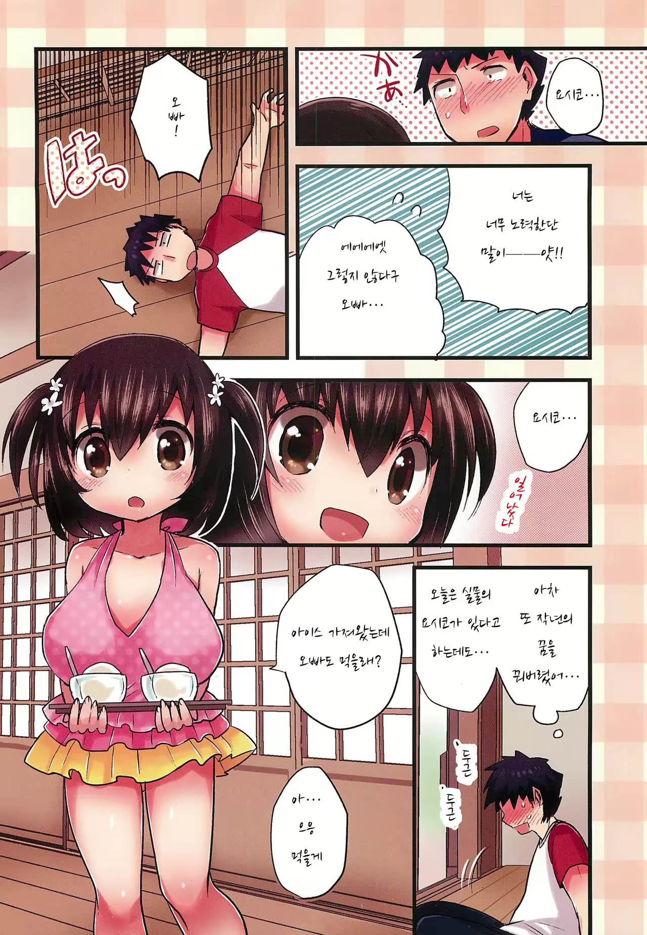 Content 1007825 - 2 페이지