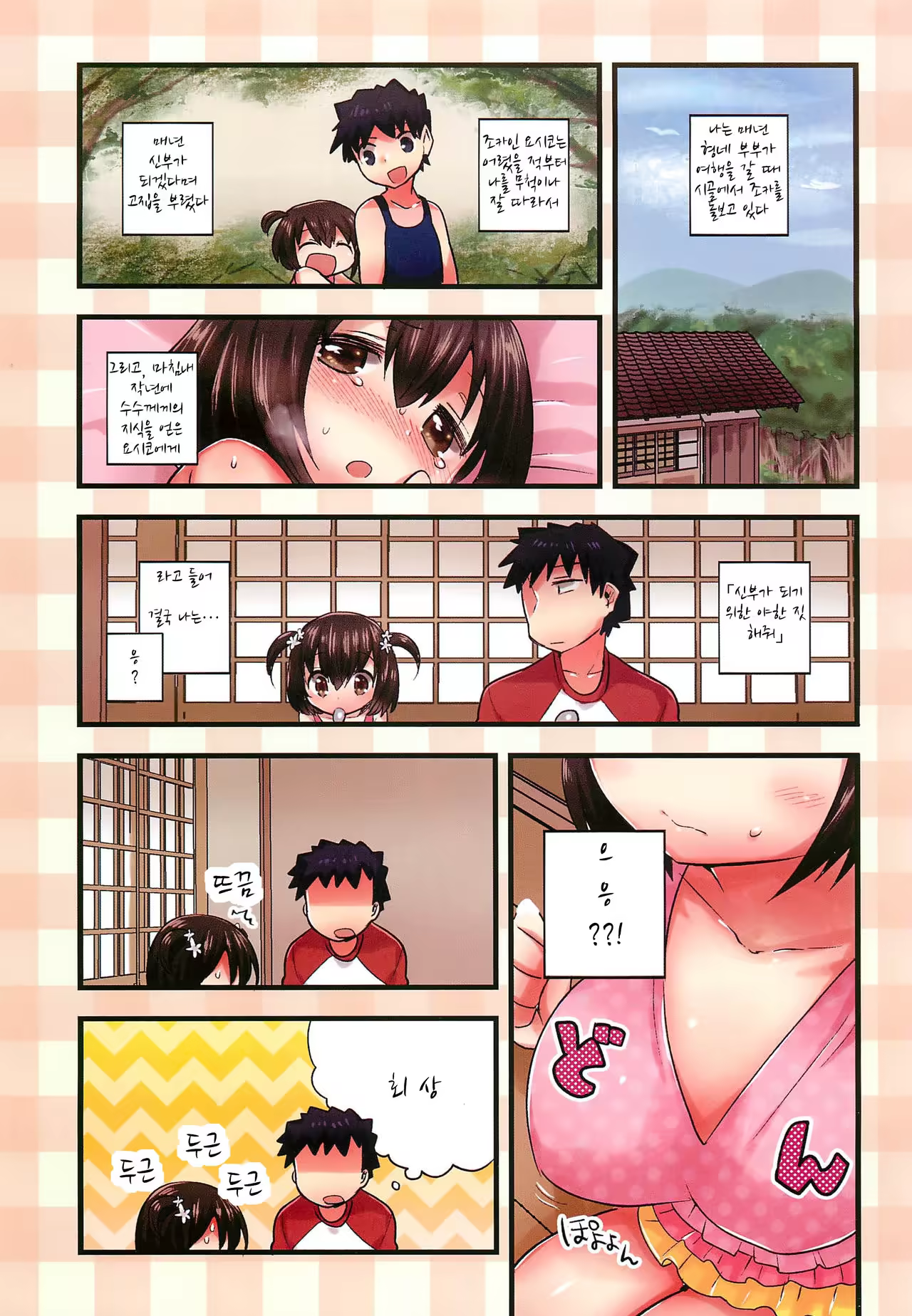 Content 1007825 - 3 페이지
