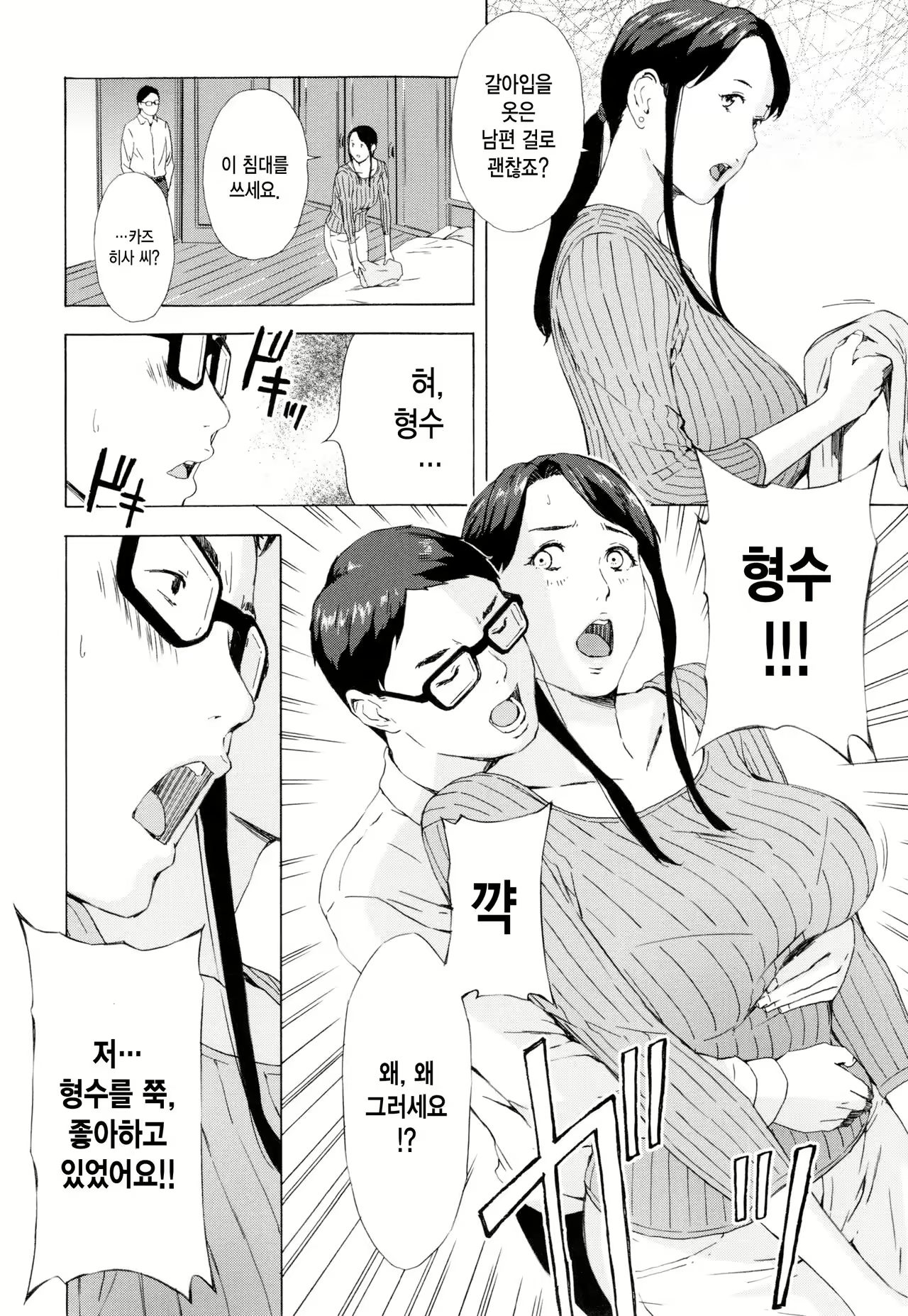 Content 1008039 - 6 페이지