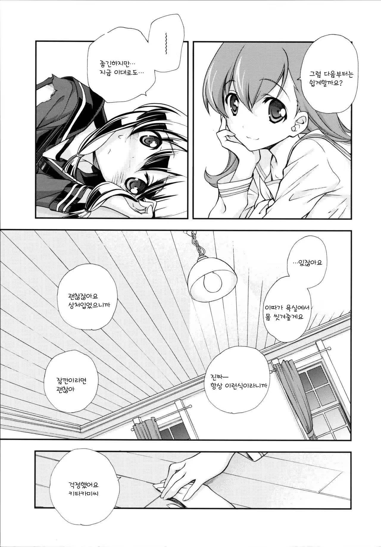 Content 1008045 - 23 페이지