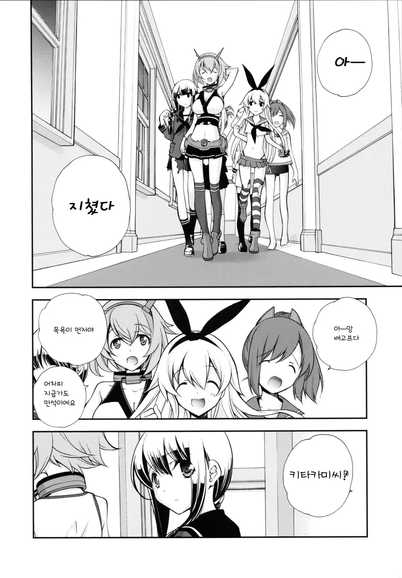 Content 1008045 - 8 페이지