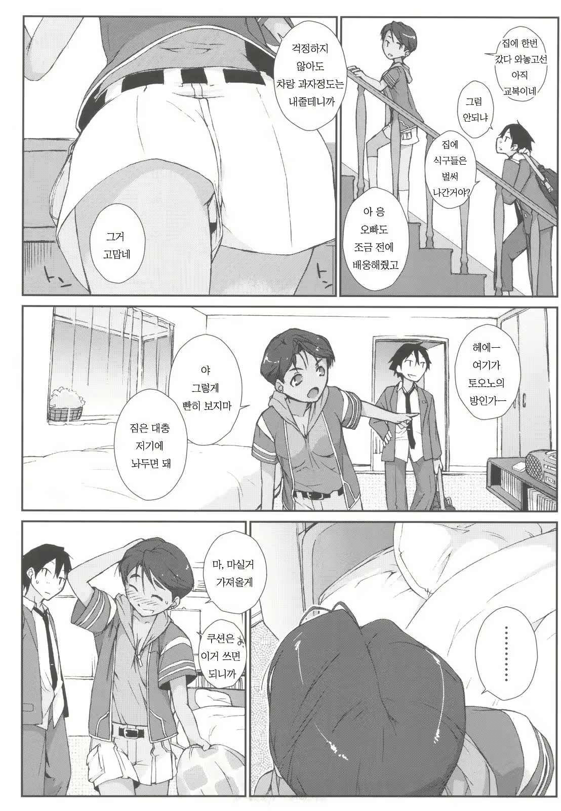 Content 1008125 - 7 페이지