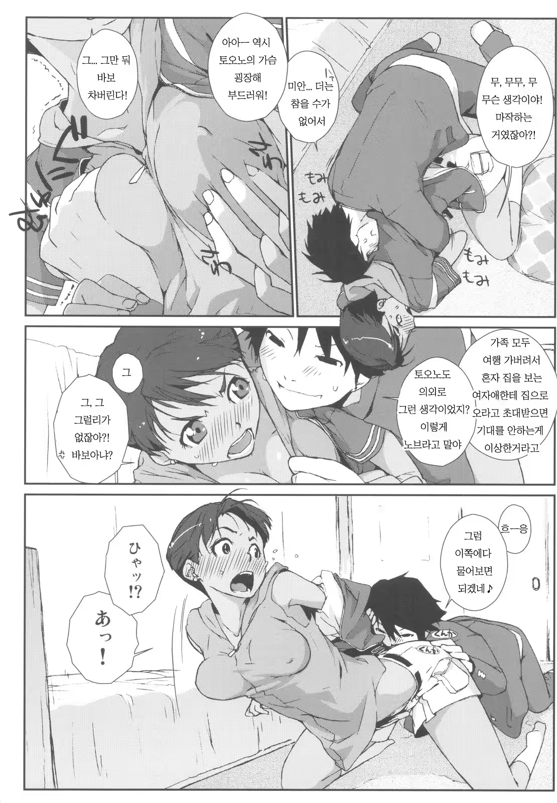 Content 1008125 - 9 페이지