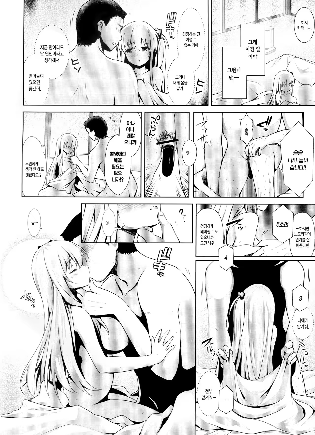 Content 1008190 - 10 페이지