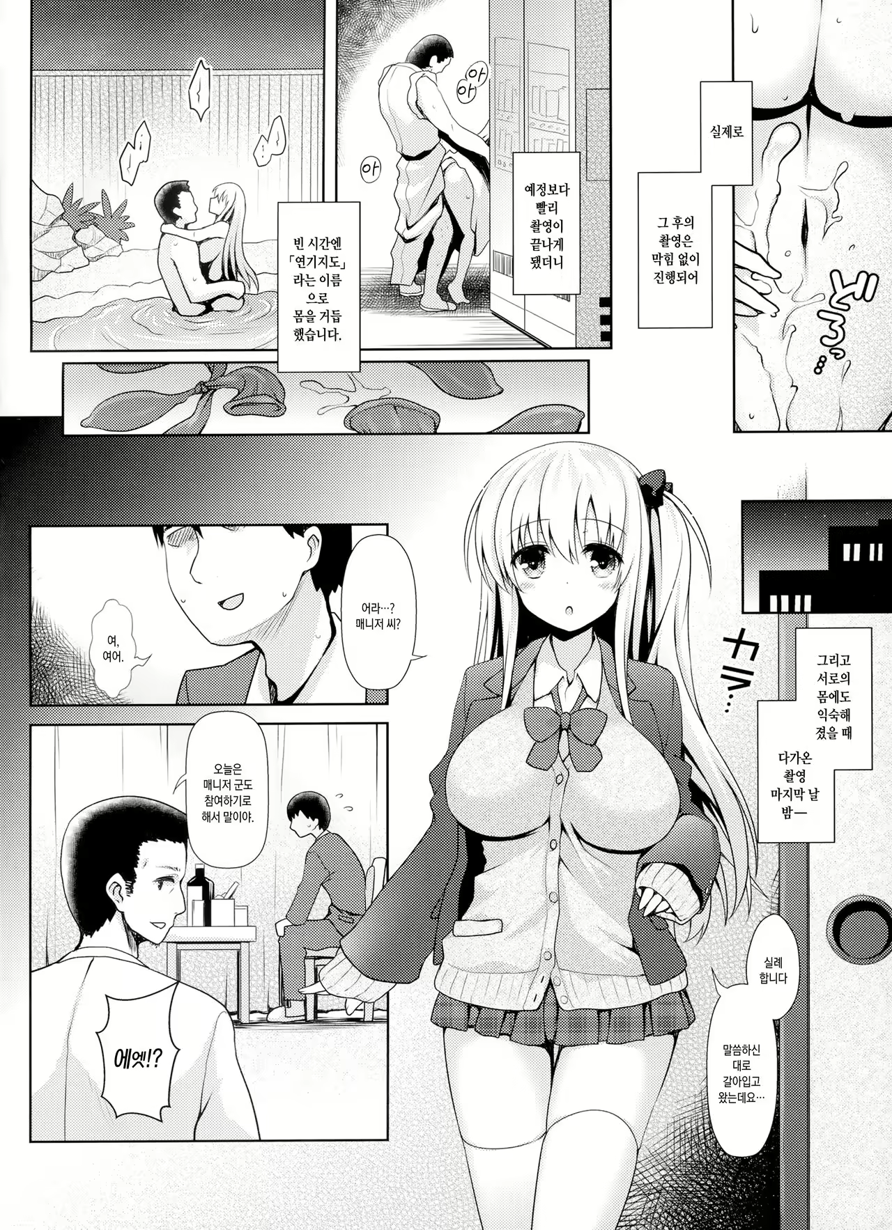 Content 1008190 - 18 페이지