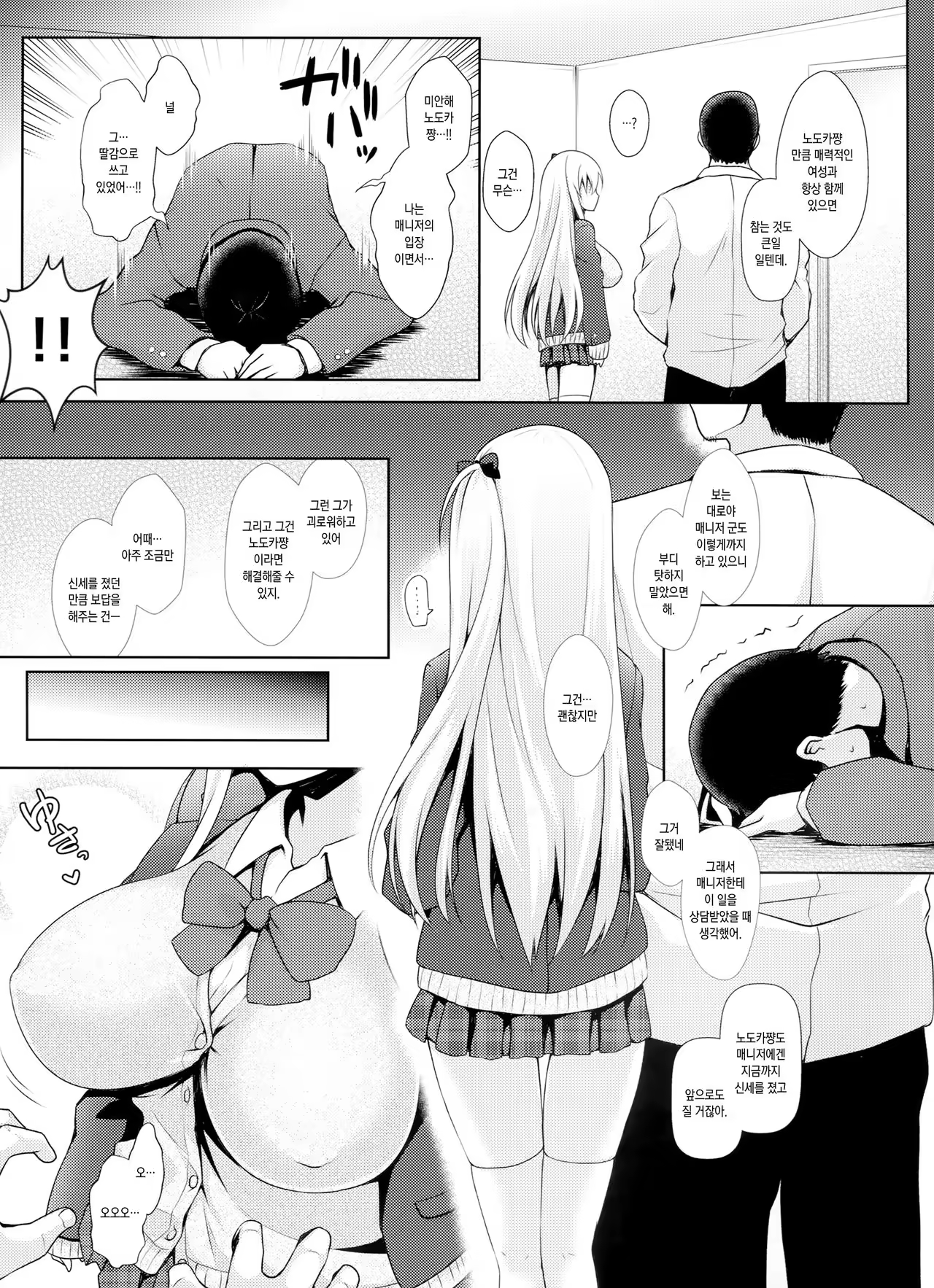 Content 1008190 - 19 페이지