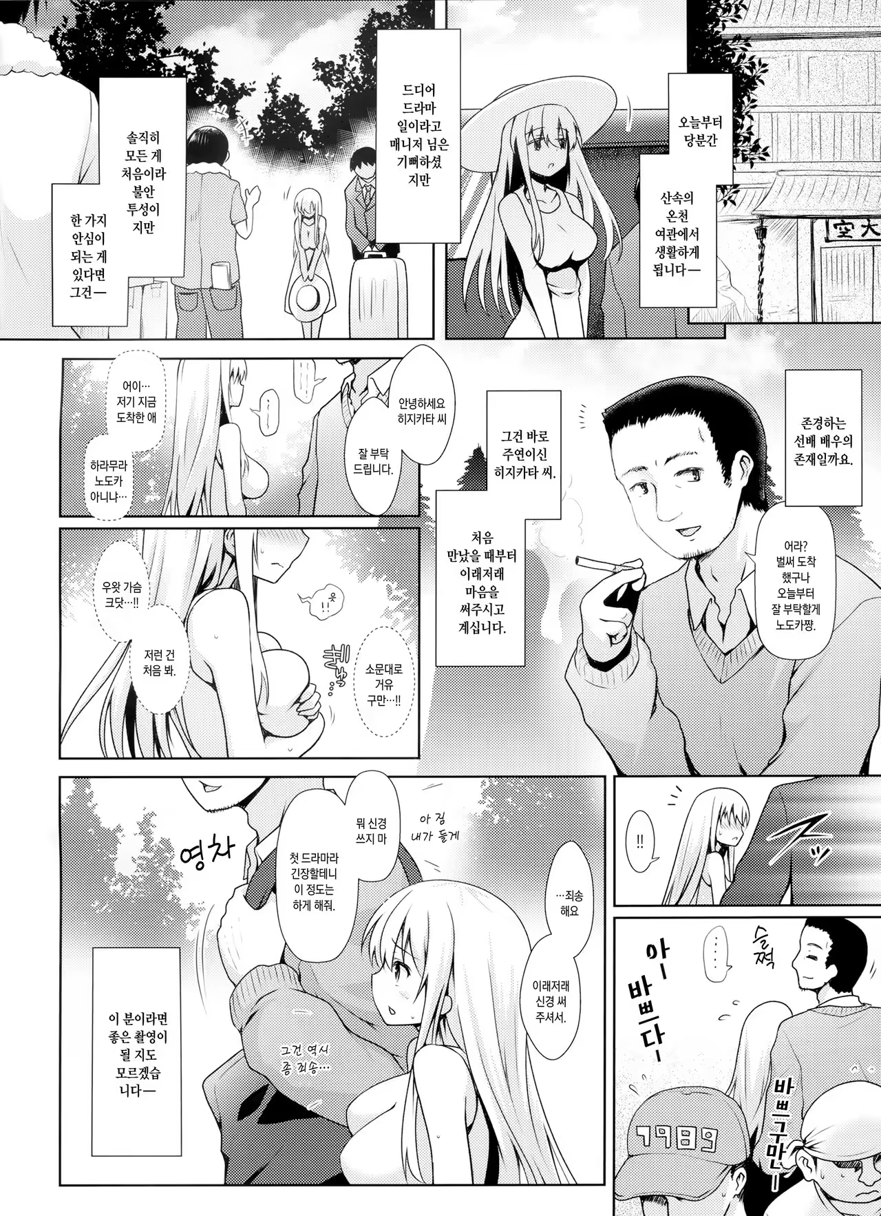 Content 1008190 - 8 페이지