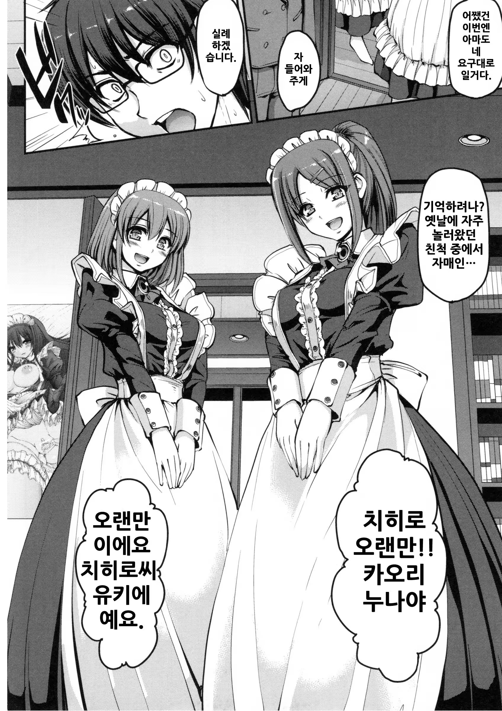 Content 1008206 - 14 페이지
