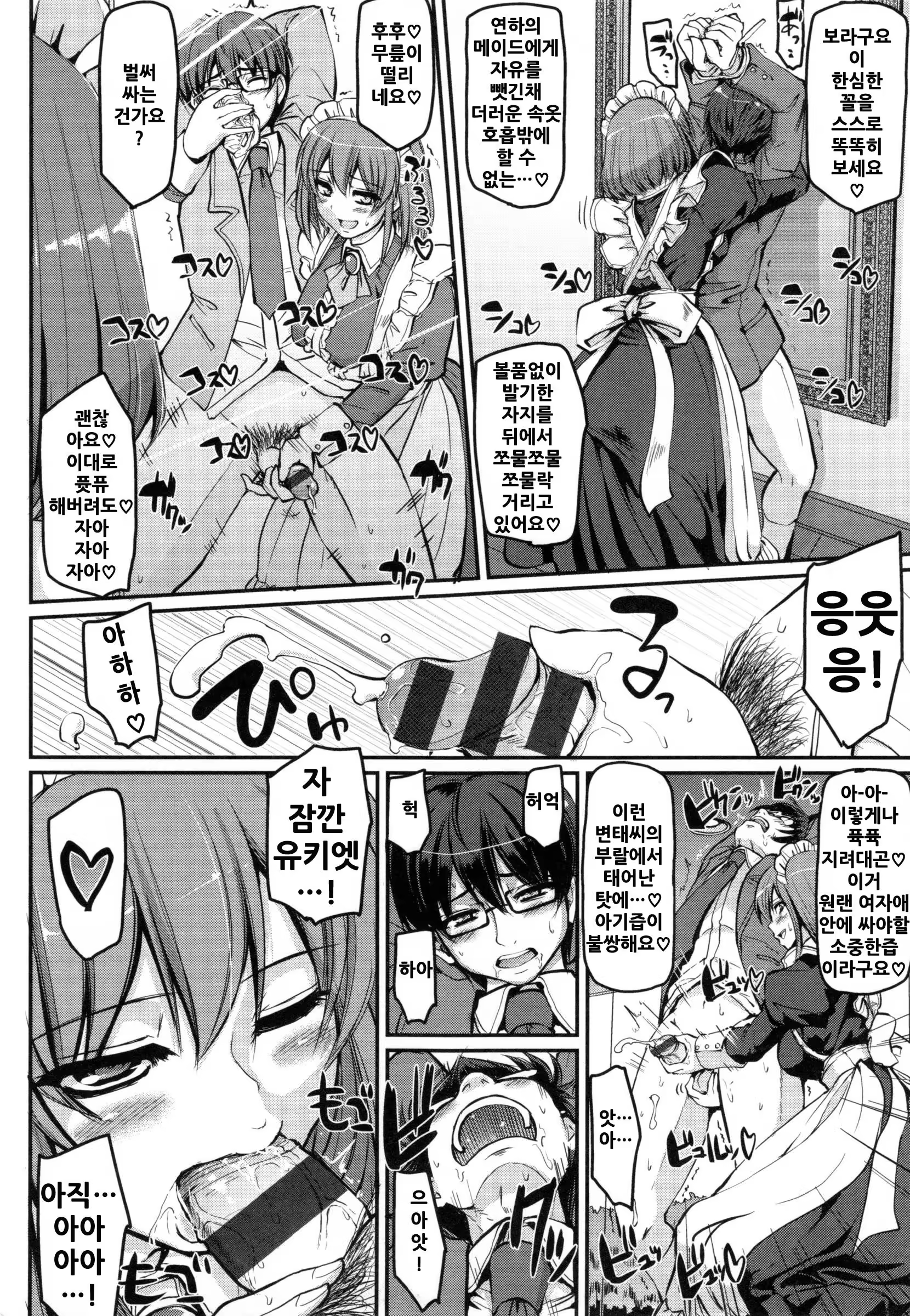 Content 1008206 - 26 페이지