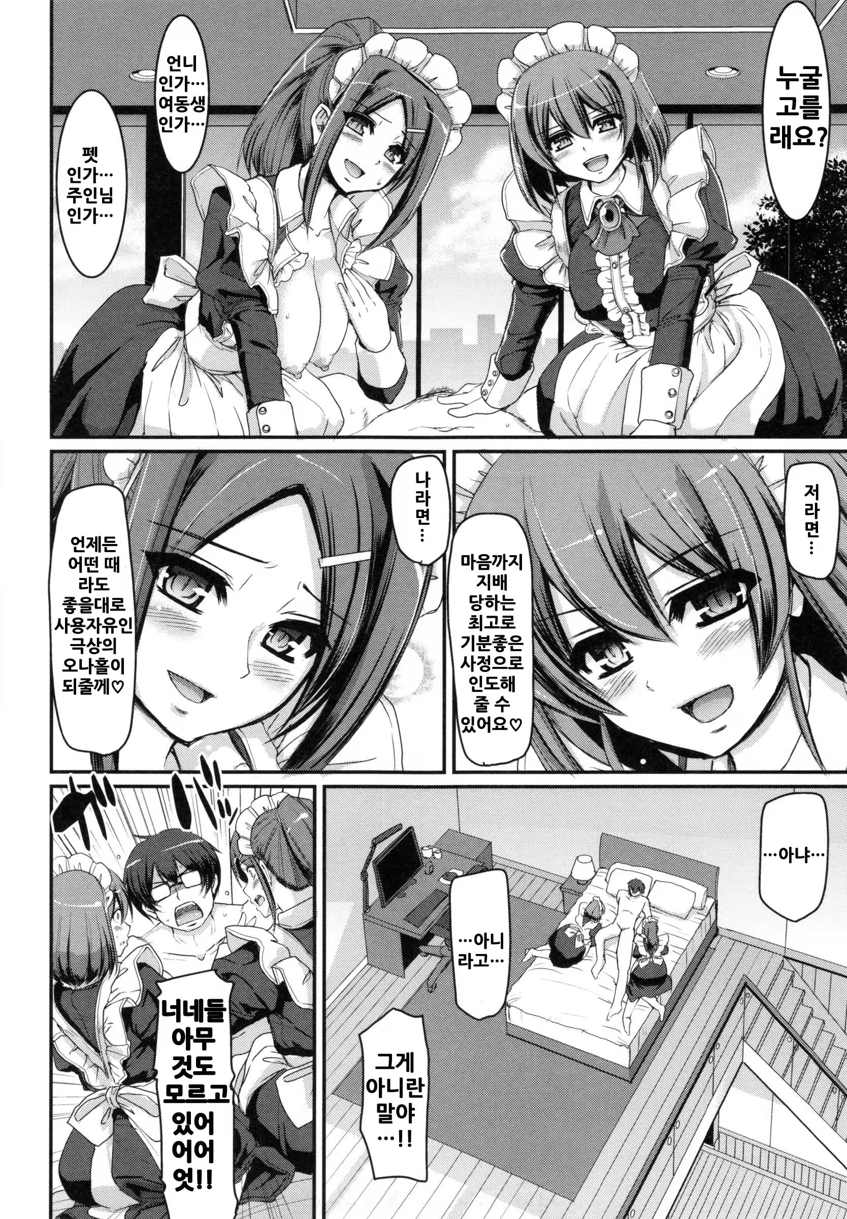 Content 1008206 - 54 페이지