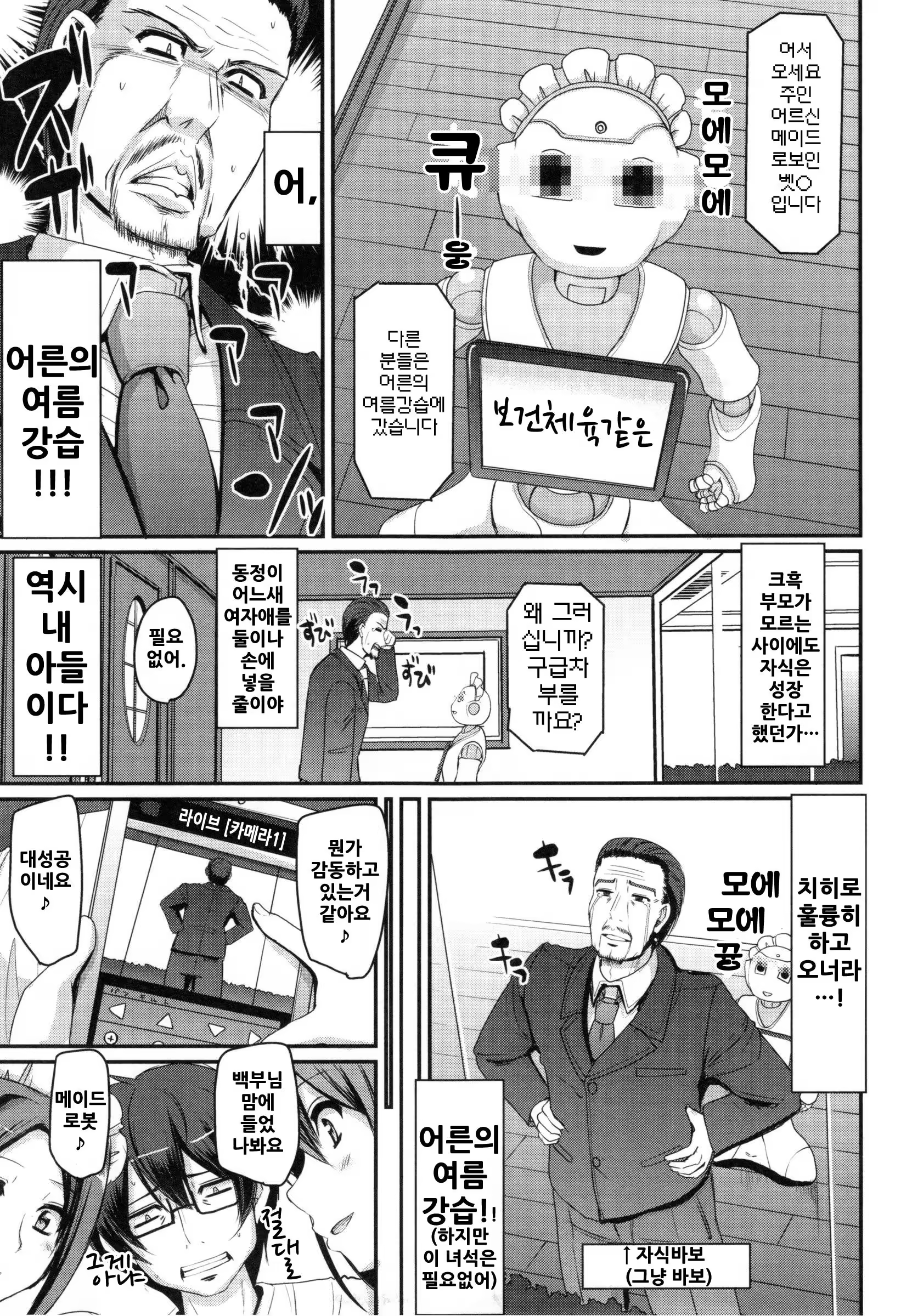 Content 1008206 - 68 페이지
