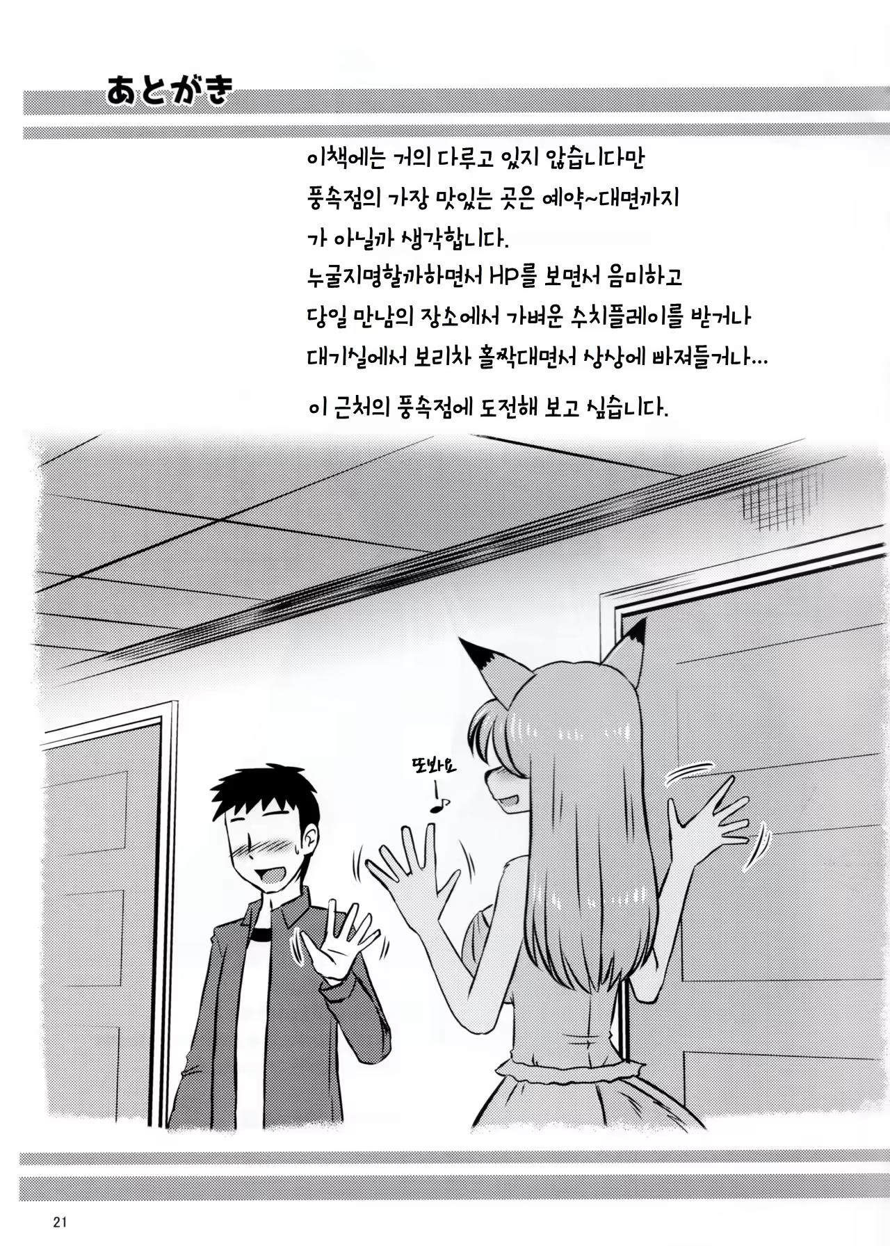 Content 1008251 - 20 페이지