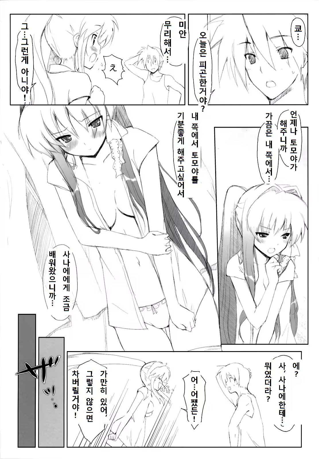 Content 1008367 - 5 페이지