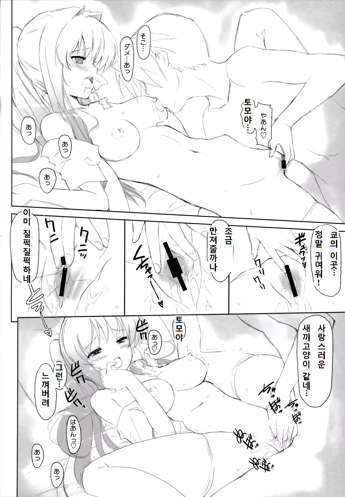 Content 1008367 - 9 페이지