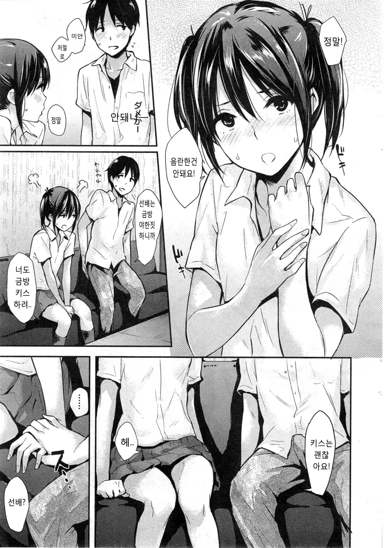 Content 1008380 - 3 페이지