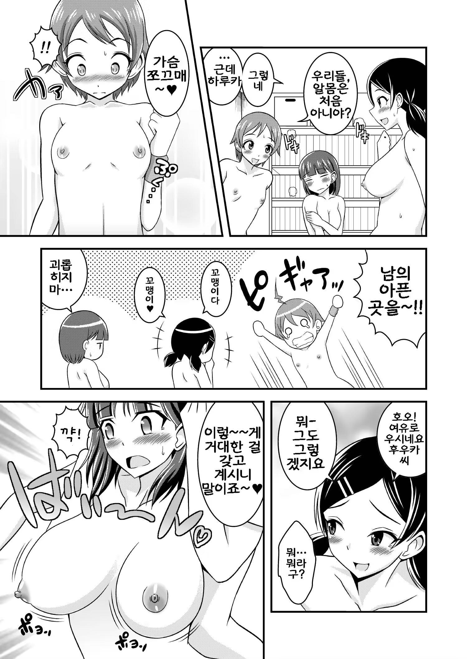 Content 1008425 - 19 페이지