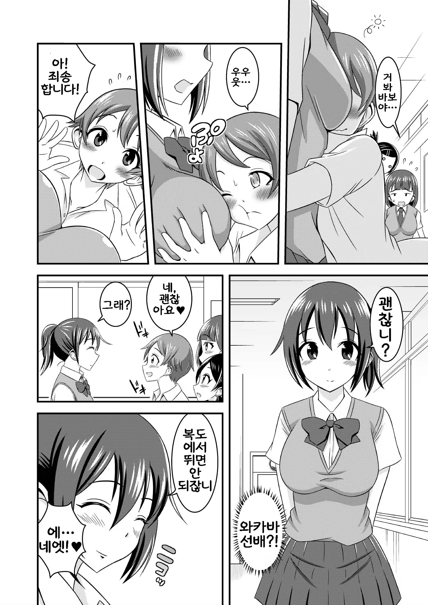 Content 1008425 - 4 페이지