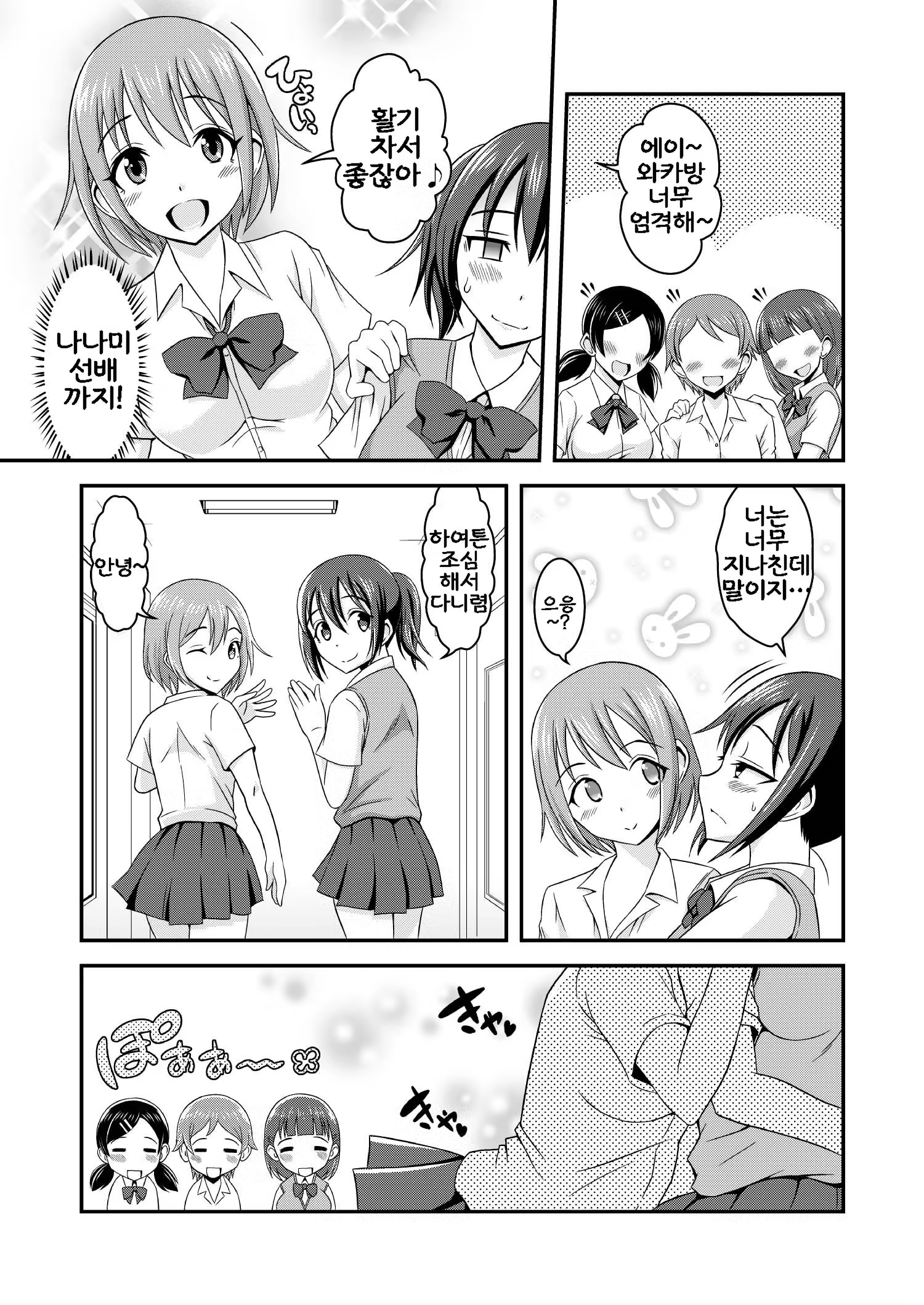 Content 1008425 - 5 페이지
