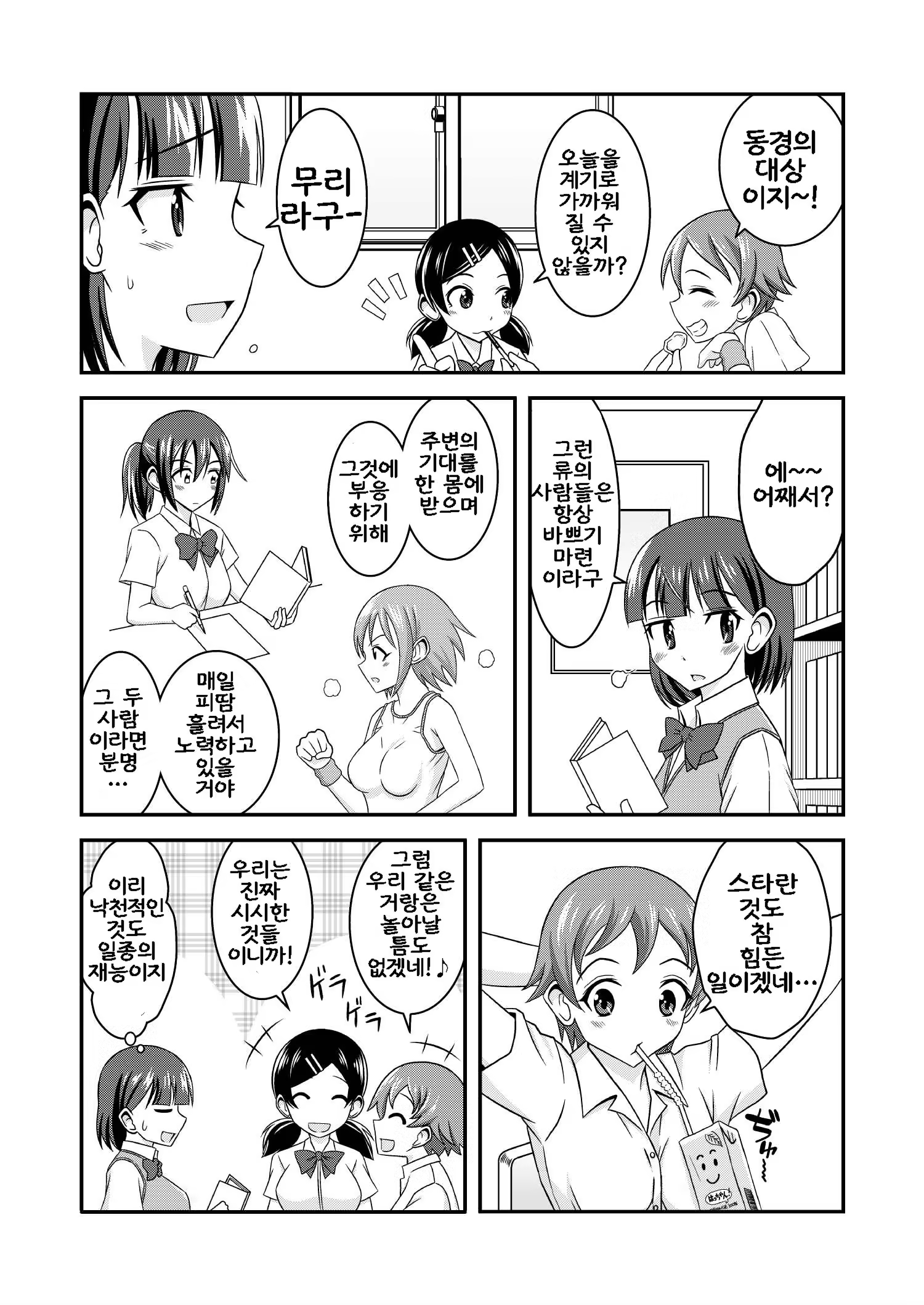 Content 1008425 - 8 페이지