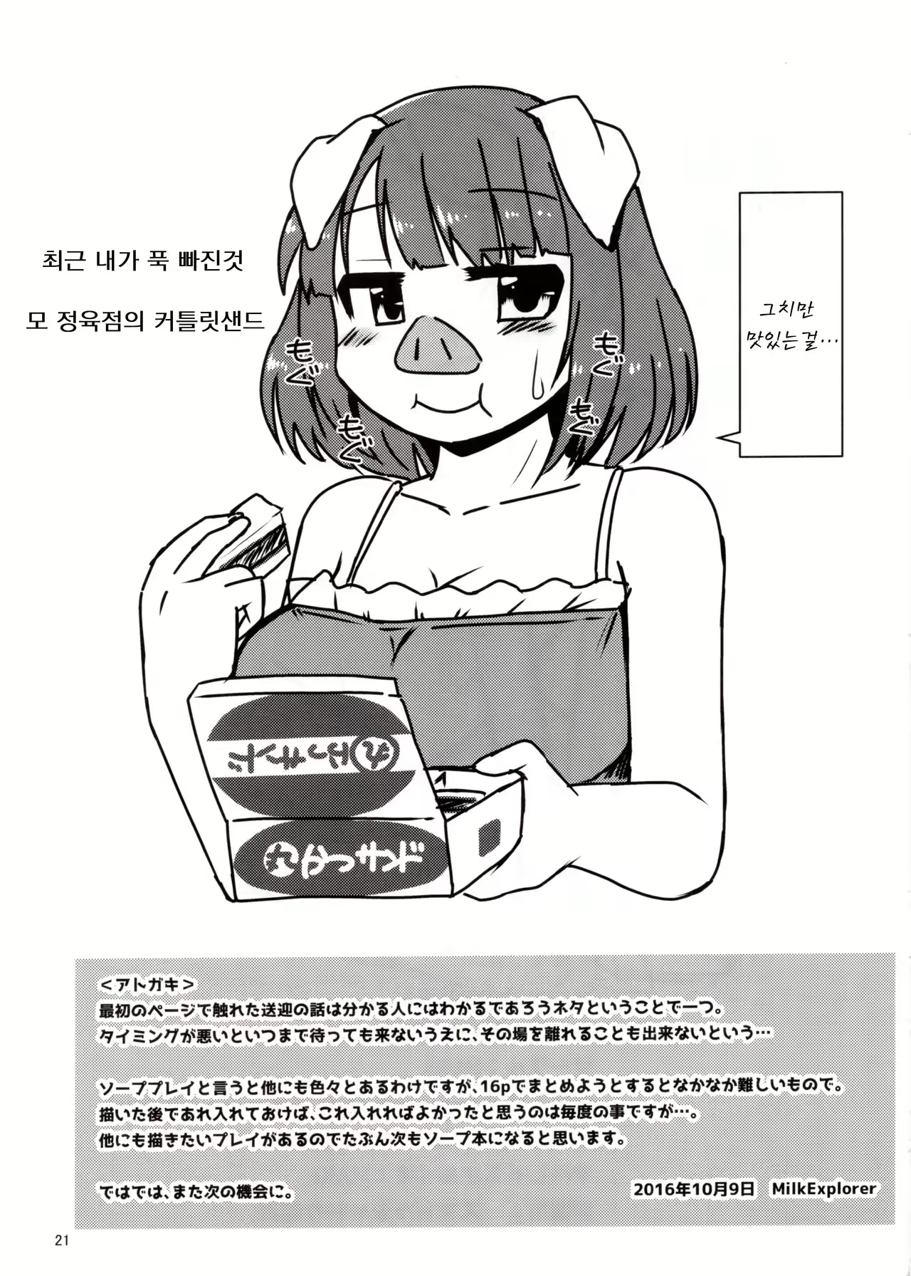 Content 1008564 - 20 페이지