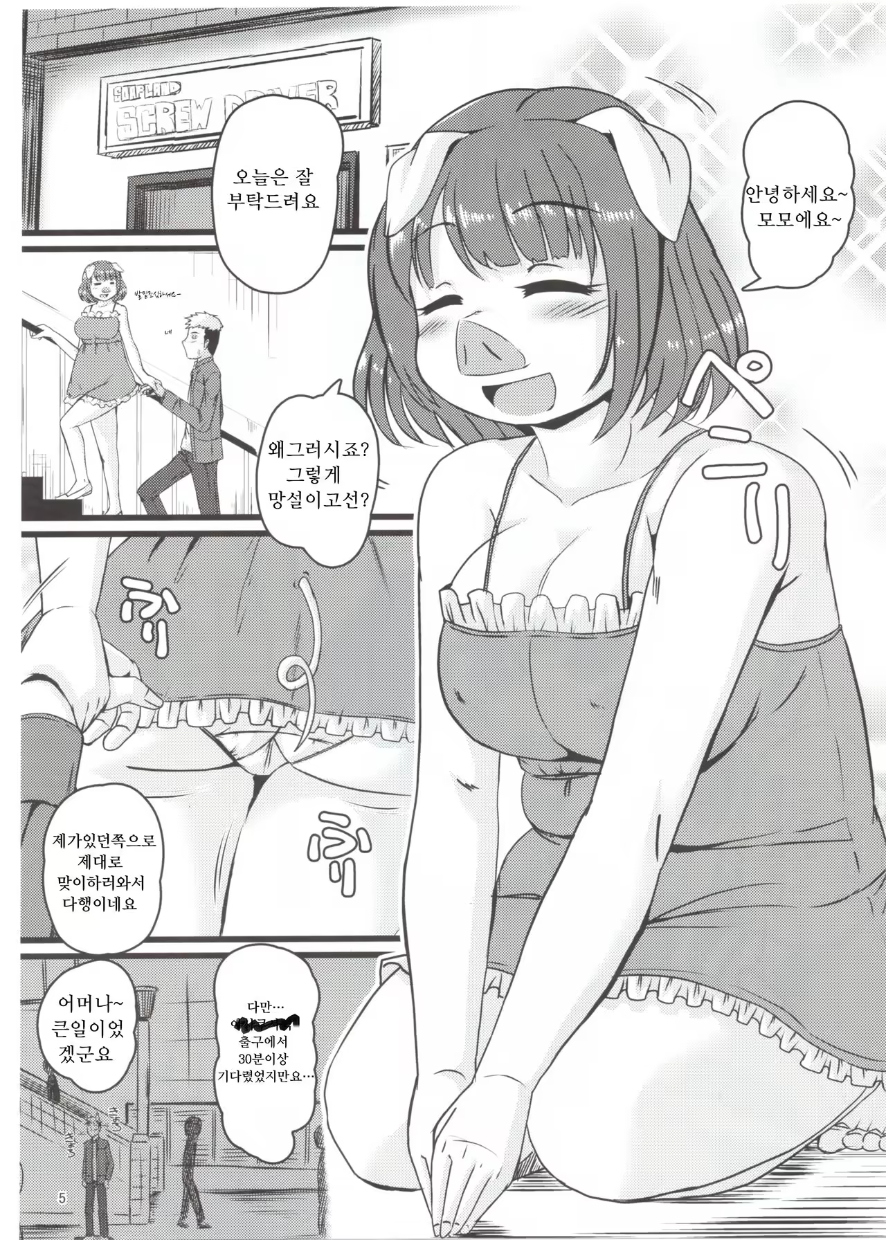 Content 1008564 - 4 페이지