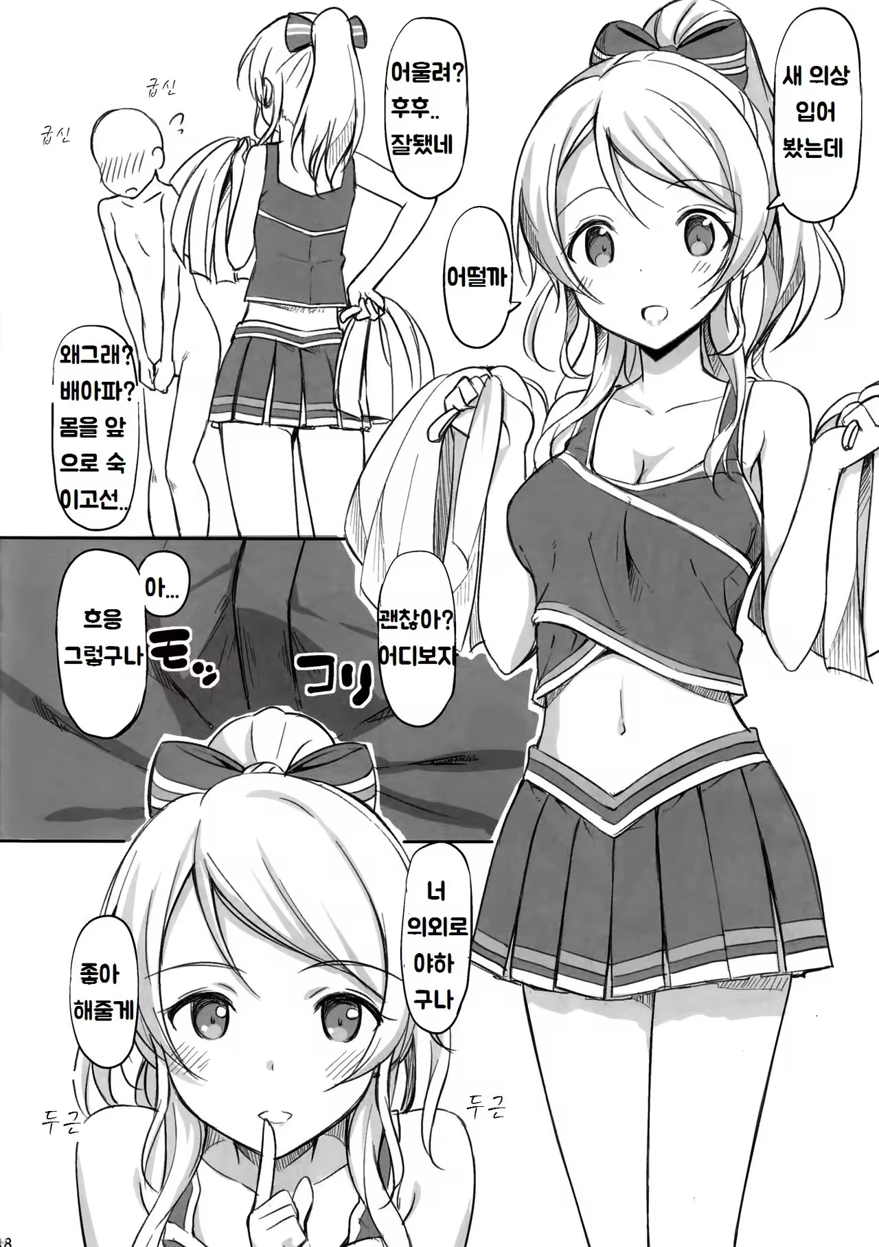 Content 1008768 - 17 페이지