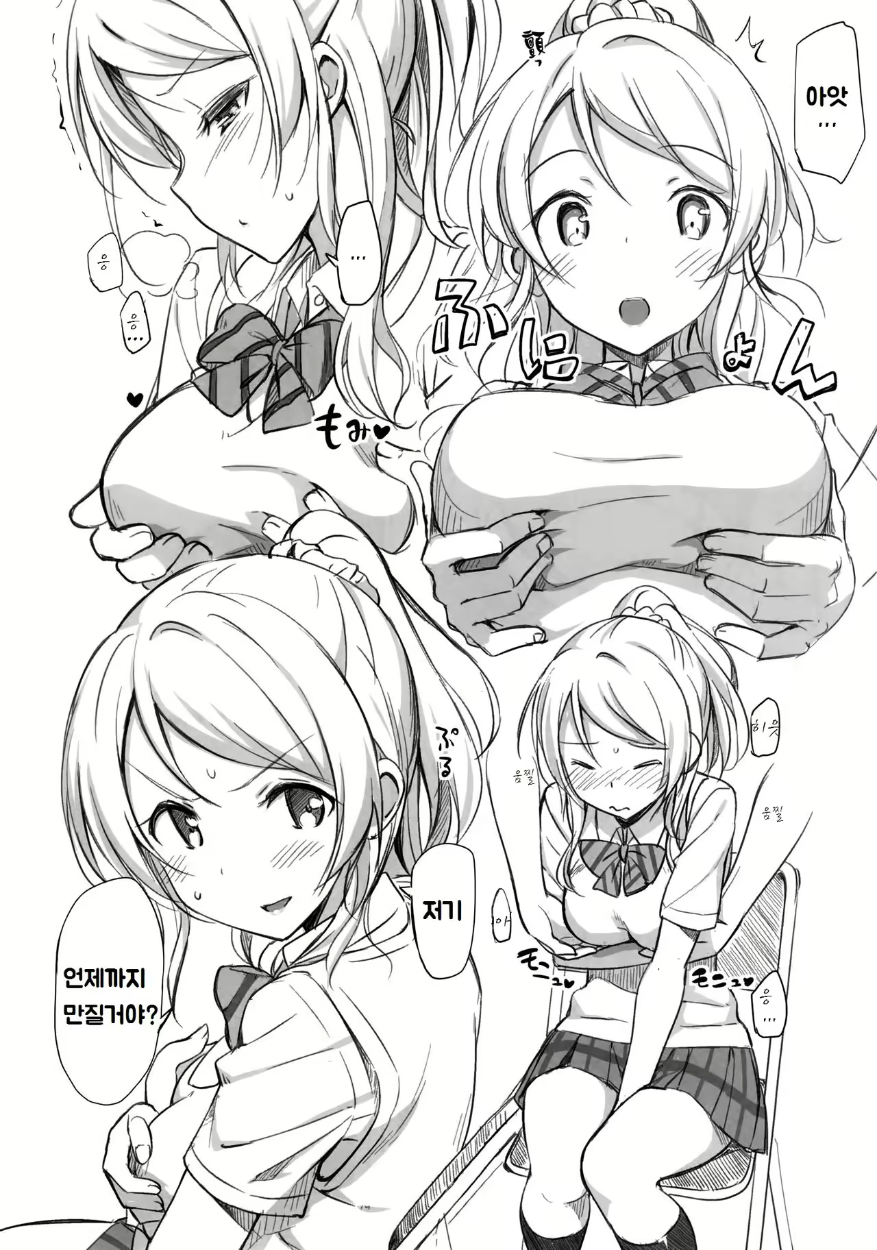 Content 1008768 - 5 페이지
