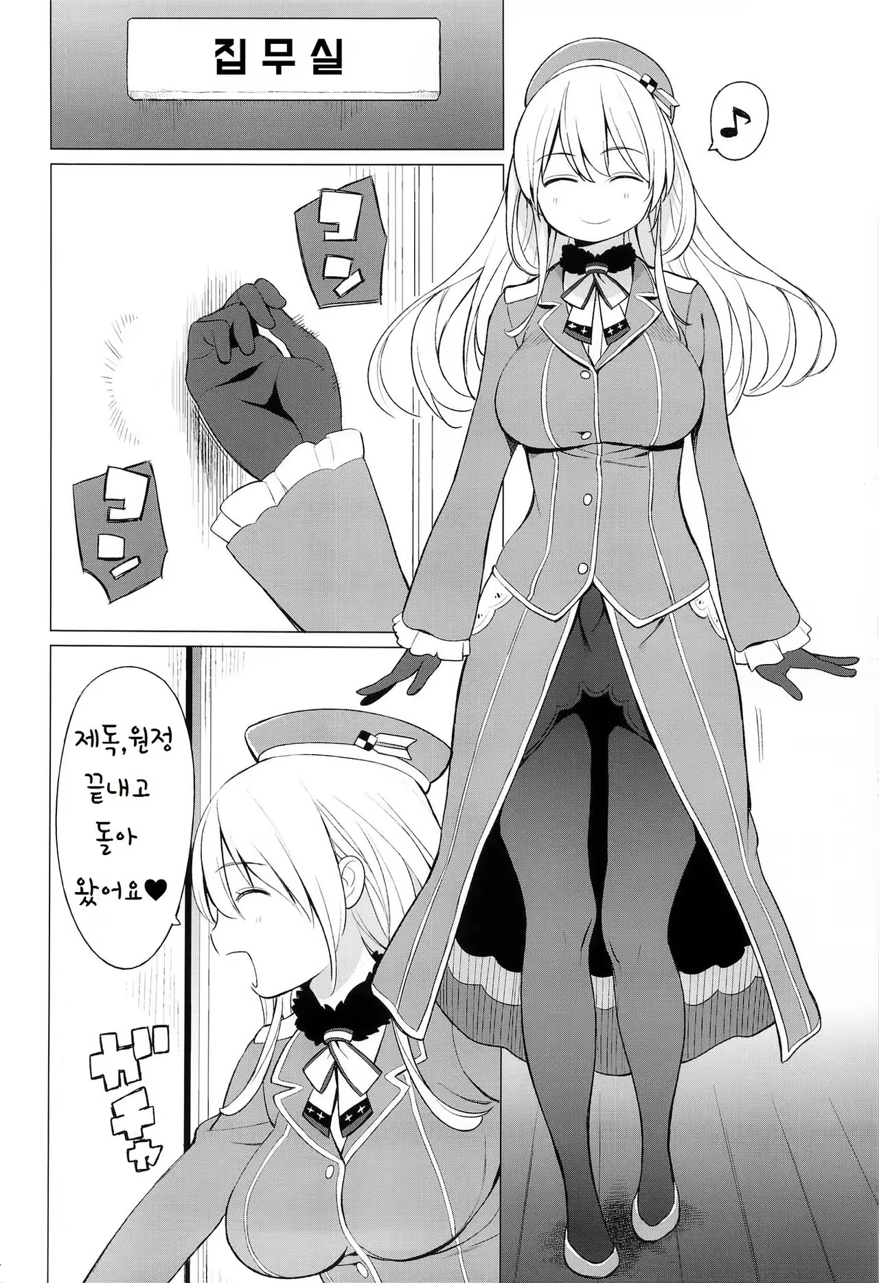 Content 1008775 - 5 페이지