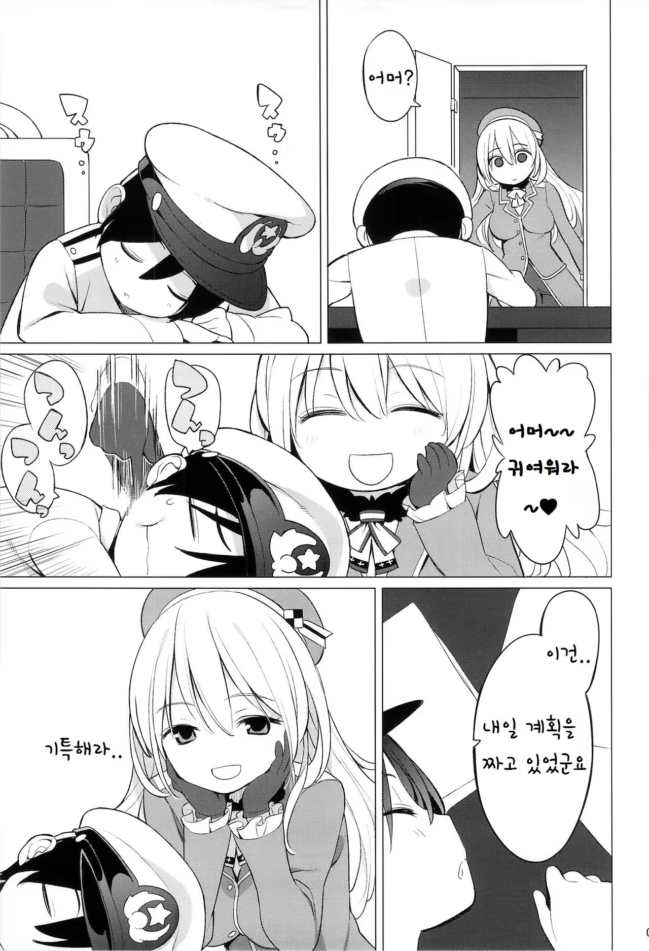 Content 1008775 - 6 페이지