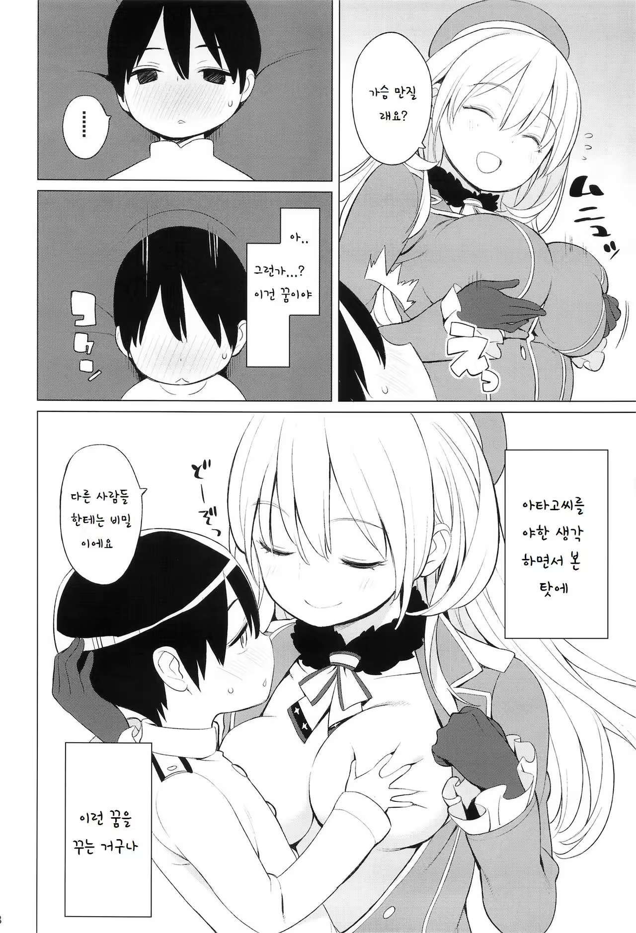 Content 1008775 - 9 페이지