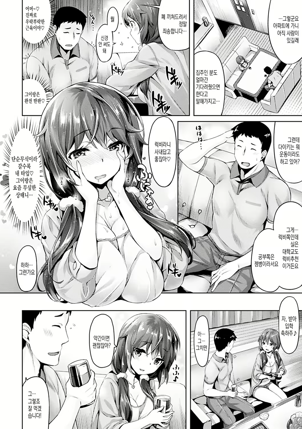 Content 1008791 - 139 페이지