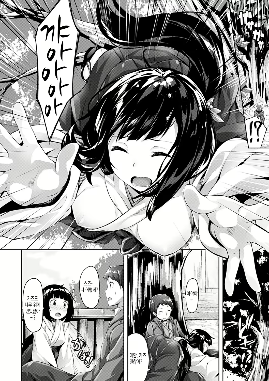 Content 1008791 - 175 페이지
