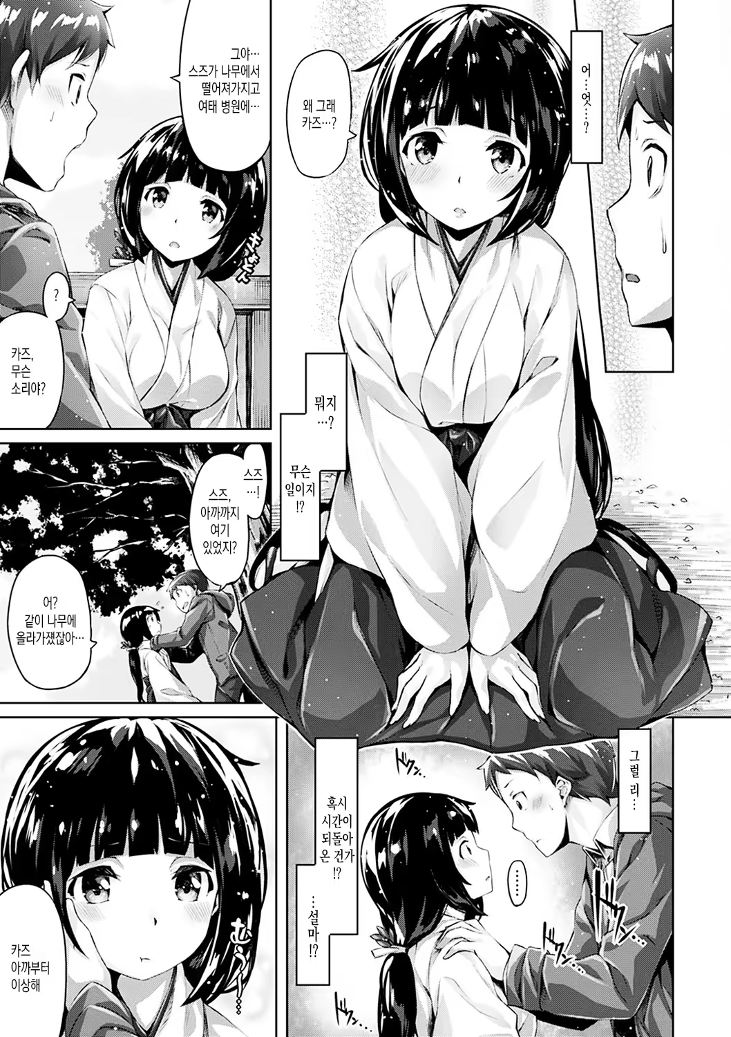 Content 1008791 - 176 페이지