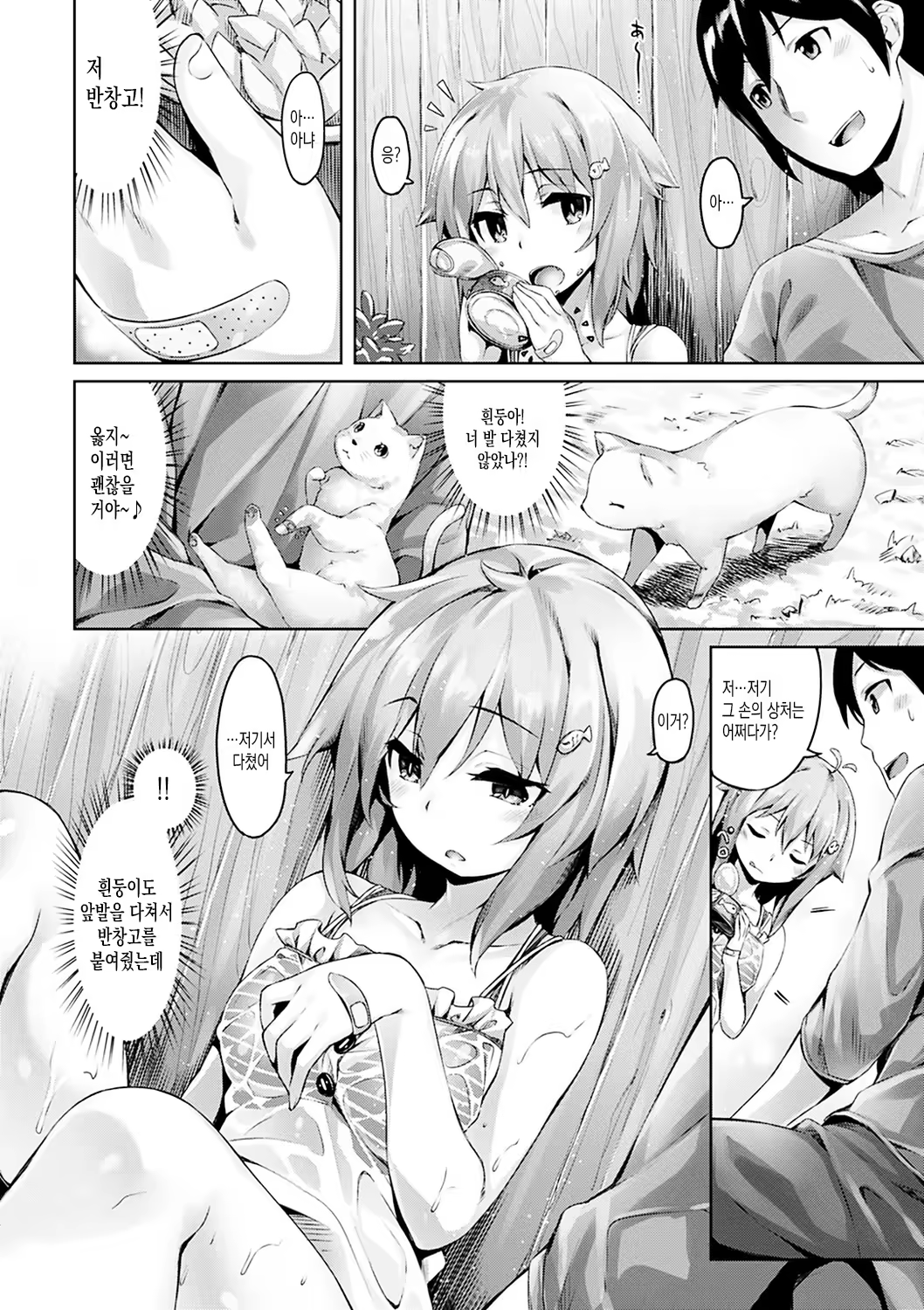 Content 1008791 - 193 페이지