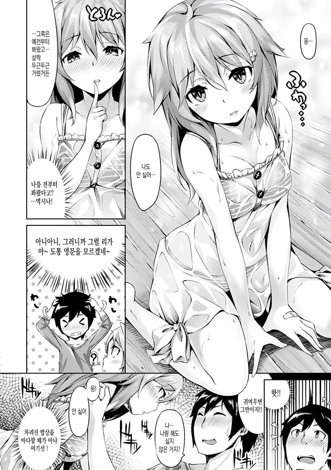 Content 1008791 - 197 페이지